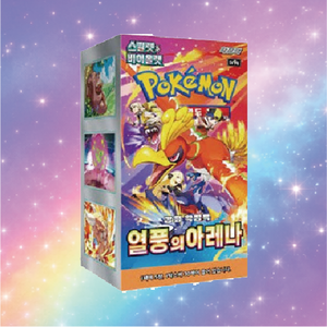 Caja de Sobres del Juego de Cartas Coleccionables Pokémon TCG sv9a Heat Wave Arena, Edición Coreana, para Jugar, Coleccionar y Aficionar - Product Image 1