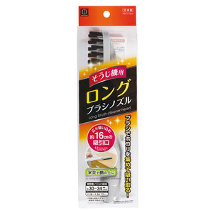 Long Vacuum Brush Nozzle for <b>Cleaning</b> <b>Equipment</b> <b>Parts</b> - Product Image 1