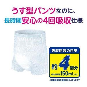 Attento Ultra Thin Adult Pull-Up Diaper Pants Taille L 16 |   Coupe longue pour les jambes |   Unisexe |   Absorption 4 fois supérieure |   Japon - Product Image 6