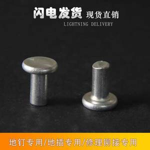 Rivets en aluminium massif à tête plate M4 pour supports de plancher, accessoires spéciaux - Product Image 4