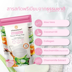 Savon nettoyant pour le visage Vitanature+ Baby Face Natural Whipp 80g Collagène Niacinamide Aloe Vera - Product Image 2