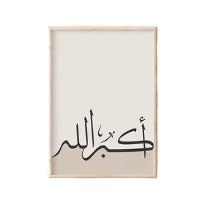 Handmade wood wall art Islamic calligraphy wooden wall decor carved Arabic <b>plaque</b> spiritual home decoration panel - Product Image 1