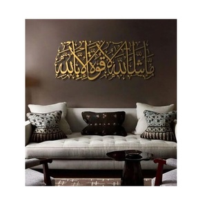 Art mural islamique, art mural arabe en métal, cadeaux musulmans, décorations du Ramadan, décoration murale islamique suspendue - Product Image 2