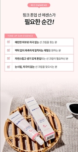 Cosmetici Coreani Angellooka PINK TONE-UP SUN ESSENCE 35ml - Product Image 5