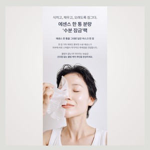Masque visage coréen K-Beauty Mentology Super Cool Sheet Mask Pack 5 pièces Fabriqué en Corée 125ml soin du visage - Product Image 4