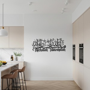 ศิลปะตกแต่งผนังแบบอิสลาม Mashallah Tabarakallah ลายอักษรอาหรับ สำหรับตกแต่งห้องครัว บ้านใหม่ และพื้นที่สังสรรค์ในครอบครัว จากอินเดีย - Product Image 1