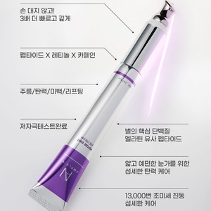 Crème pour les yeux anti-âge coréenne N K-Beauty 20 ml avec complexe de peptides - Product Image 2