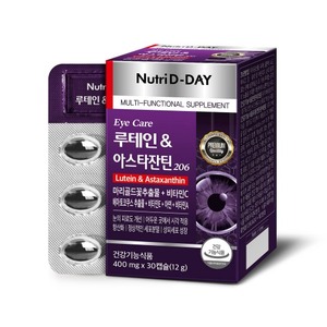 บิลเบอรี ลูทีน โททอล ไอคีโอ 600 อาหารเสริมบำรุงสายตา 30 แคปซูล - Product Image 1