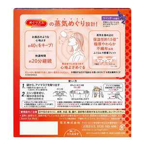 Nouveau Masque Oculaire Chauffant à la Vapeur KAO MegRhythm 2026, Parfum Lavande, 12 Patchs Inclus, Masques en Tissu pour Tous Types de Peau - Product Image 2