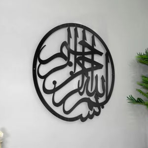 Décoration murale islamique élégante en métal, design d'inspiration arabe pour les intérieurs modernes et les espaces de bureau. - Product Image 1