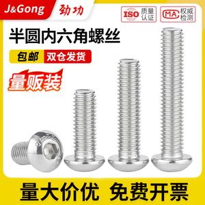 Vis à tête hexagonale en acier inoxydable 304, boulons à tête semi-ronde, vis champignon, tailles M3 M4 M5 M6 M8 M10 M12 - Product Image 5