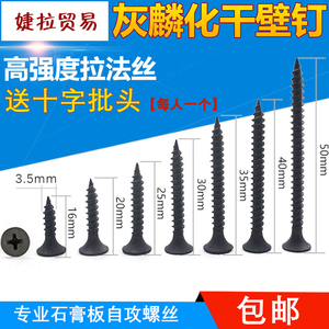 Phosphated Drywall <b>Screws</b> M3.5 16 20 25 30 35 40 50mm Countersunk Phillips Head Self Tapping <b>Screws</b> For Plasterboard - Product Image 5
