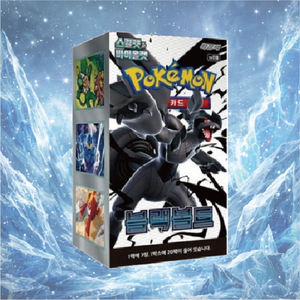 Caja Sellada de Cartas Pokémon sv11b Blackbolt, Paquete de 20 Sobres, Edición Coreana para Jugar y Coleccionar, Regalo Navideño - Product Image 1