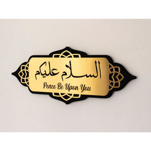 Caligrafía árabe moderna en negro y dorado que comienza con Bismillah y termina con Alhamdulillah, arte islámico para decoración de la sala de estar. - Product Image 6