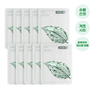 Isntree High Quality Mugwort Calming Gauze Mask Sheet 10Pcs Facial Masks - Product Image 1