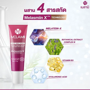 เมลามี เพอร์เฟค ไวท์ เซรั่ม แอนด์ สปอต คอร์เรคเตอร์ เฟเชียล ครีม 15 กรัม - Product Image 3