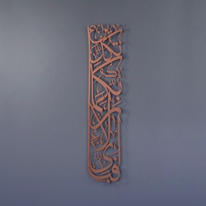 Juego de 2 decoraciones de pared de caligrafía árabe en metal dorado, decoración para el hogar, adecuadas para la decoración del festival del Eid y para uso en interiores de mezquitas. - Product Image 2