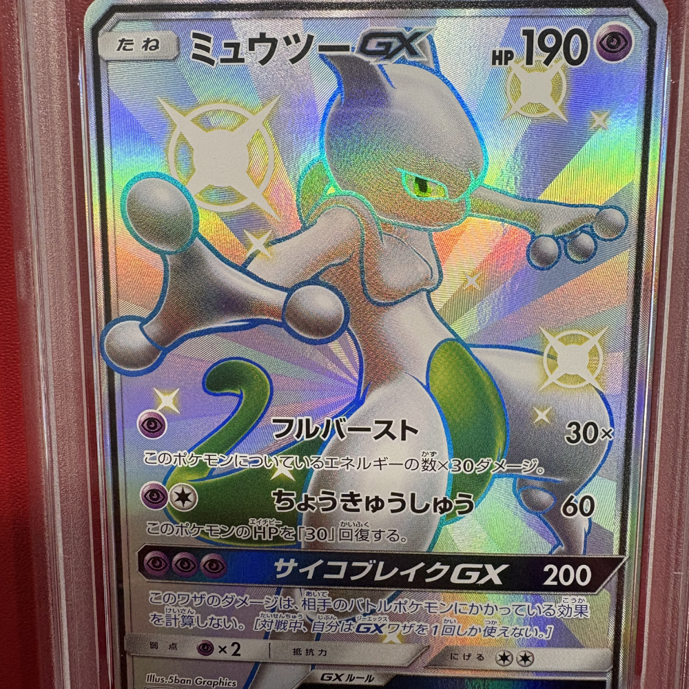 pokemon card mewtwo gx value 2017 39/73 Shining Legends (You cant use more than 1 GX attack in a game.) Weakness Psychic ×2 Resistance None None Retreat Cost Mewtwo GX (72/73) [Sun &
