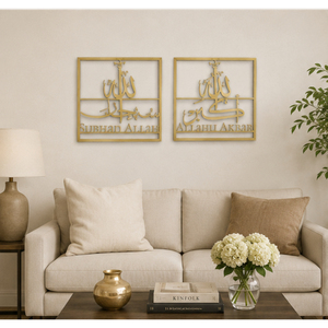 Juego de Arte Mural Islámico de Metal Dorado de Lujo, Caligrafía Árabe Subhanallah Allahu Akbar, Corte Láser, Decoración Musulmana para el Hogar, Eid Ramadán - Product Image 2