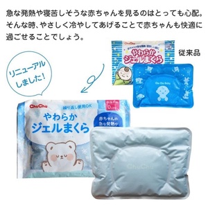 2023 Almohada de gel refrigerante de enfermería hecha en Japón, técnica no tejida, paquete de 1 al mejor precio para bebés y recién nacidos - Product Image 5