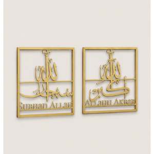 Juego de Arte Mural Islámico de Metal Dorado de Lujo, Caligrafía Árabe Subhanallah Allahu Akbar, Corte Láser, Decoración Musulmana para el Hogar, Eid Ramadán - Product Image 1