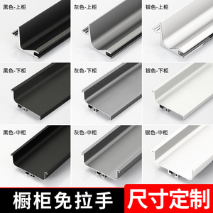 Poignées de porte encastrées en aluminium sans poignée pour armoires de cuisine intégrées, profilés en L et en U, quincaillerie en alliage pour cuisine - Product Image 2
