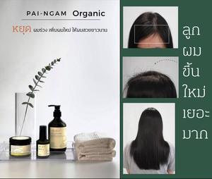 Shampooing en gel écologique bio Pai Ngam Botanical 300ml - Product Image 5
