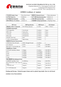 Высококачественный натуральный экстракт корня кавы (Piper methysticum) в порошке, 30% кавалактонов, оптом - Product Image 5