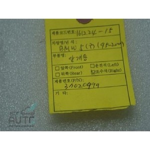 Phare antibrouillard d'occasion pour BMW Série 5, côté droit, 37020999 - Product Image 6