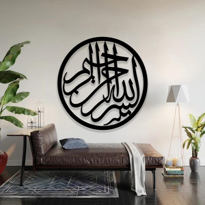 Décoration murale en métal Bismillah, calligraphie arabe islamique, décoration musulmane pour la maison, suspension murale spirituelle - Product Image 4