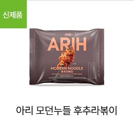 Eight Degrees [Edición Limitada] BTS ARIH Modern Noodle Collaboration Arimodon Ramen con Sabor a Pimienta en Papel, 4 Piezas - Product Image 2
