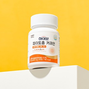 Suplementos Herbales Antioxidantes Más Vendidos en Corea, Hechos en Corea, para el Apoyo Inmunológico, Turmeric ILDONG Rico en Curcumina - Product Image 4