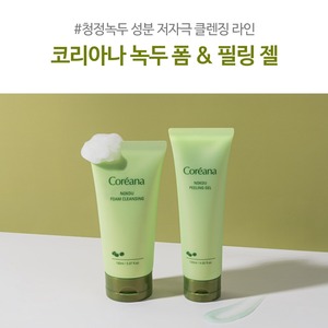 Limpiador Facial en Espuma con Extracto Fermentado de Frijol Mungo Coreano 150ml, Producto de Belleza Coreano - Product Image 6