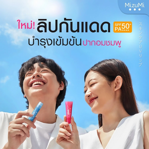 มิซูมิ สกินแคร์ ยูวี ลิป กลาสซี่ บาล์ม โซล คิส เอสพีเอฟ50+ พีเอ+พลัส 3.5กรัม - Product Image 4