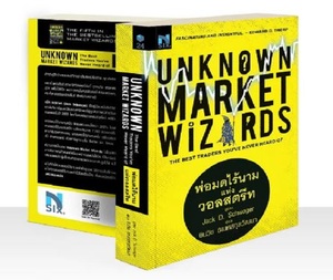 Magos del mercado desconocidos de Jack D. Schwager, libro de bolsillo más vendido para adultos - Product Image 2