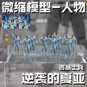 1/144 <b>Scale</b> Military Soldier <b>Mini</b> Figure Set 20 PCS High Precision Resin Diorama Scene Display Model DIY Toy Model Toy - Product Image 1