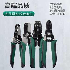 <b>Wire</b> <b>Stripper</b> Crimping Pliers 7 Inch 8 Inch Multi-functional Cable Cutter Professional Electrical Tool - Product Image 3