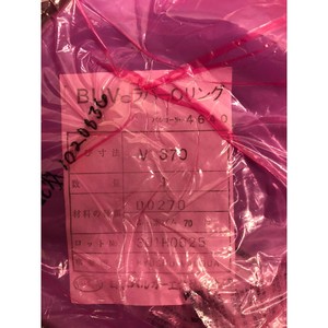 ULVAC 1020836 O-RING, 2-370V747-75, V-370, 2-370 - Equipo y Piezas de Semiconductores de Confianza de Marca Global - Product Image 2
