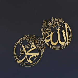 Ensemble d'art mural islamique Allah Mohammad, lot de 2 |   Décoration murale ronde en métal finition or |   Décoration de maison musulmane pour le salon - Product Image 4