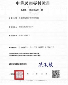 Masterbatch de Grafeno Ecológico de Temperatura Constante Personalizado para Fibras, Grado de Moldeo por Inyección Conductivo de Alta Resistencia - Product Image 5