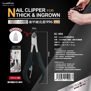 ที่ตัดเล็บขบแบบมืออาชีพ - Product Image 3