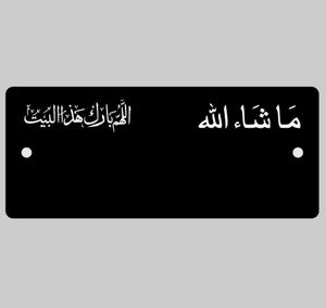 ป้ายชื่อบ้านอะคริลิคสีทองแบบกำหนดเอง |   ป้ายชื่อทรงสี่เหลี่ยมผืนผ้าสุดหรูพร้อมคำอวยพรอิสลาม |   ป้ายหน้าบ้านกันน้ำสุดหรู - Product Image 4