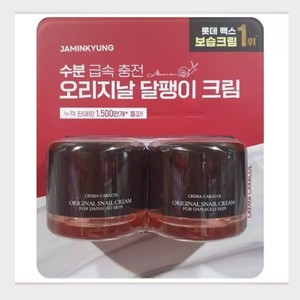 Crema facial hidratante Jamingyeong Crema Caracol Original Snail Cream 80ml x 2 crema facial de caracol crema facial para hombres crema lifting facial - Product Image 3