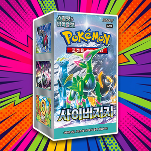 Boîte de boosters Pokémon sv5M Cyber Judge Édition Coréenne, organisateur de cartes Pokémon, jeu de cartes d'énergie, cartes de voyage avancées pour jeunes collectionneurs - Product Image 6