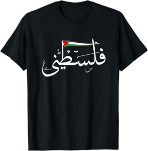 เสื้อยืดกีฬาแฟชั่นน้ำหนักเบา พิมพ์ลายอักษรอาหรับธงชาติปาเลสไตน์ สีดำ แขนสั้น เหมาะสำหรับการเดินทางท่องเที่ยวกลางแจ้ง - Product Image 6