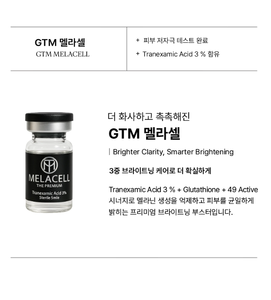 GTM เมลาเซลล์ ทรานเน็กซามิก แอซิด 3% ไบรท์เทนนิ่ง แอมพูล กลูต้าไธโอน โทนอัพ มอยส์เจอไรซิ่ง สกิน แคลร์ตี้ แคร์ - Product Image 6