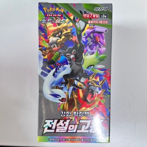 Pour Pokémon Sword & Shield Legendary Heartbeat Booster Box S3a Version Coréenne - Product Image 1