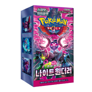 Boîte de boosters de cartes à collectionner Pokémon version coréenne Night Wanderer, cartes en papier à coins carrés, série SV, Premium - Product Image 3