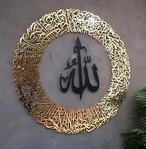 <b>Islamic</b> Metal <b>Wall</b> Art Circular Gold Plated Handmade Religious <b>Decor</b> for Ramadan Traditional Design Medium 25-32 Inch - Product Image 4