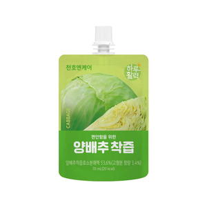 [ChunhoNcare] Bebidas Saludables, Jugo de Repollo 70ml*30 Unidades, Extracto Líquido de Hierbas y Vegetales Verdes para el Cuidado Diario de la Salud - Product Image 4